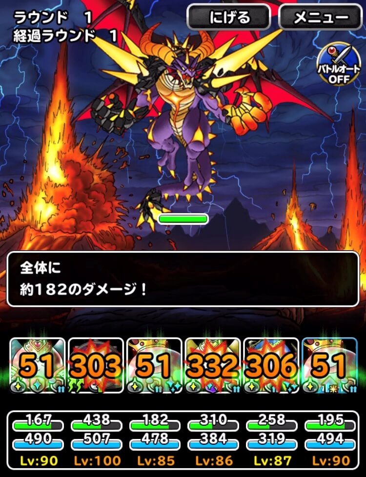 Dqmsl 深淵の魔竜に挑戦 スライム系のみでクリア はぐれロイヤルキング無双 Dqmsl攻略 黒豆ブログ Dqmsl 深淵の魔竜に挑戦 スライム系のみでクリア はぐれロイヤルキング無双 Dqmsl攻略 黒豆ブログ