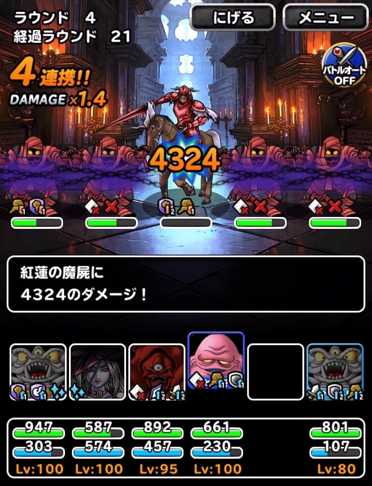 呪われし魔宮 ウェイト120以下???系なし宝珠12個