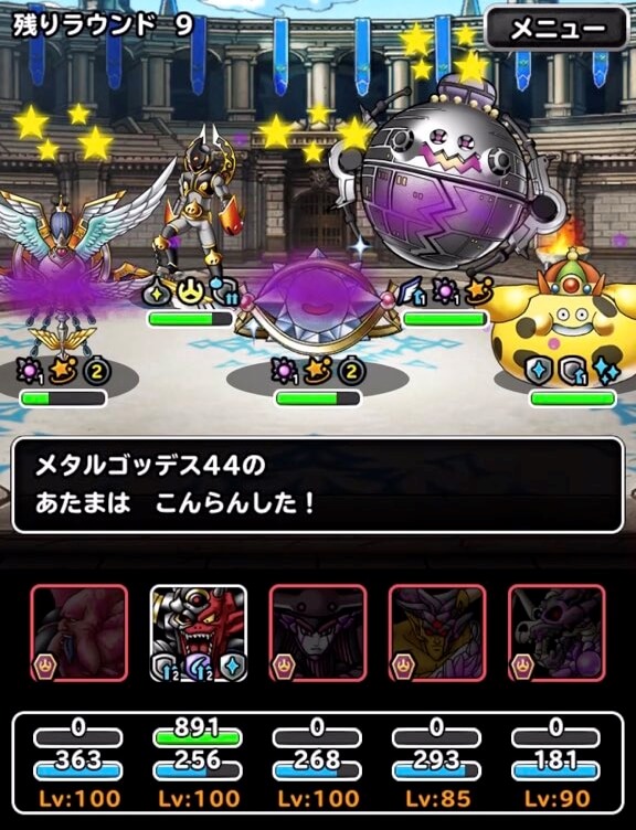 スライムパーティにクラックストーム