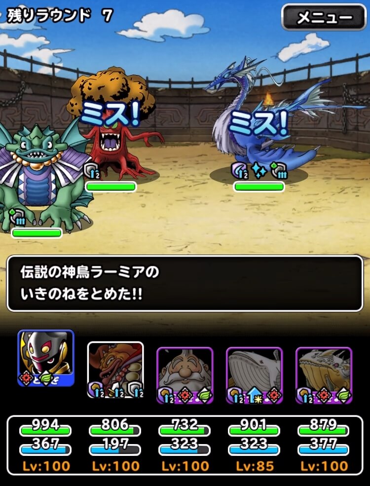 Dqmsl 調整 死神スライダーク は会心斬がみかわし不可に さらにスライム5体でダメージ軽減も無視 Dqmsl攻略 黒豆ブログ