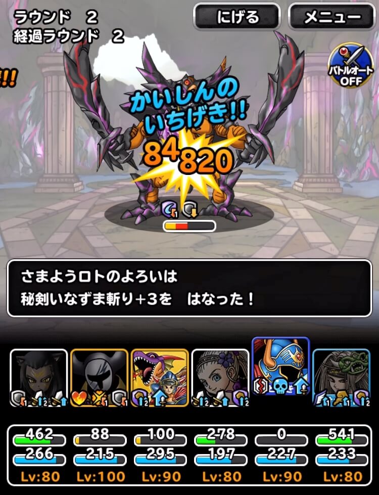 秘剣いなずま斬り