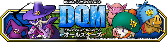 DQMオールスターズ