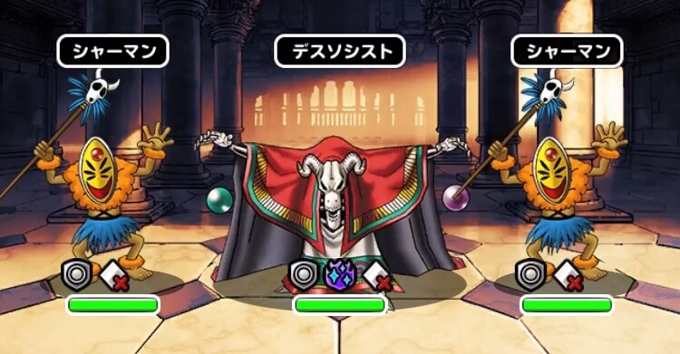 デスソシスト