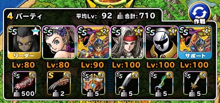 ヒーロー組手 lv2