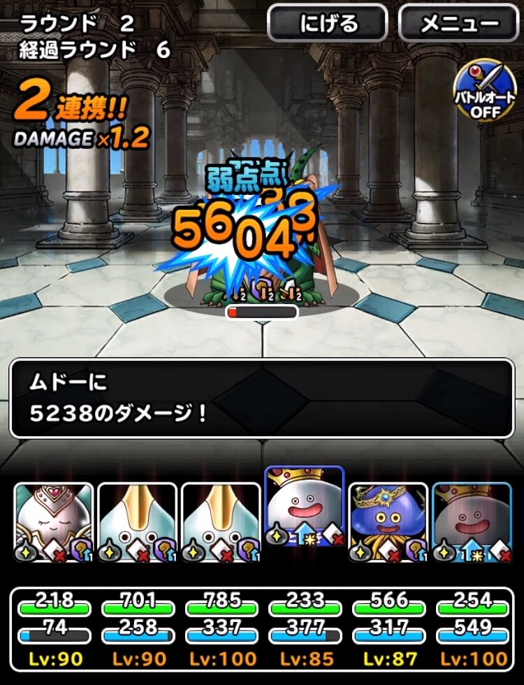 ヒーロー十連組手 ムドー