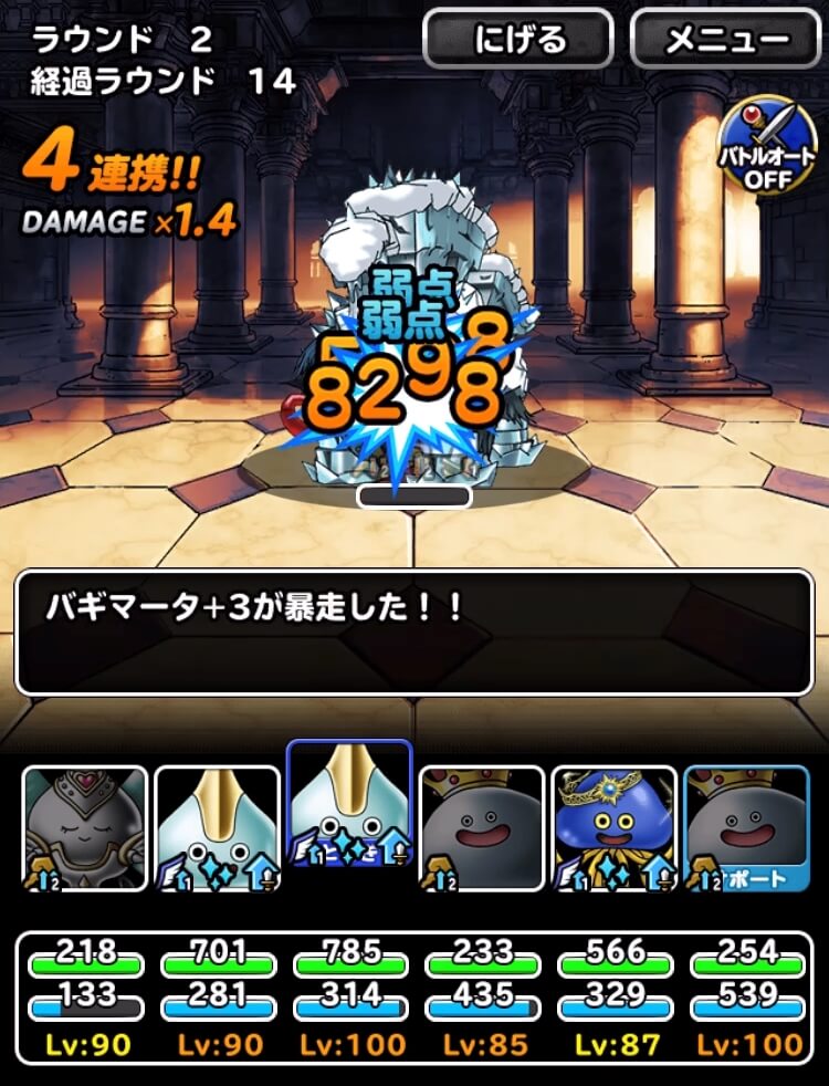 ヒーロー十連組手 マンモデウス