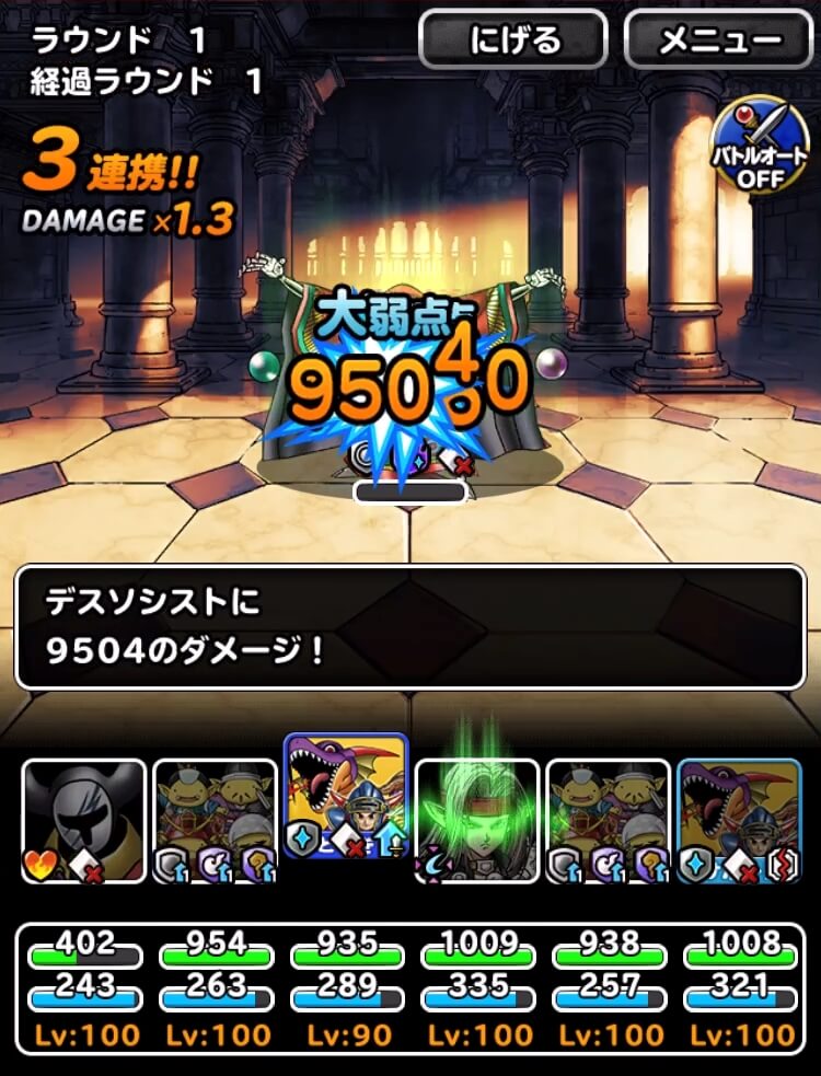デスソシスト