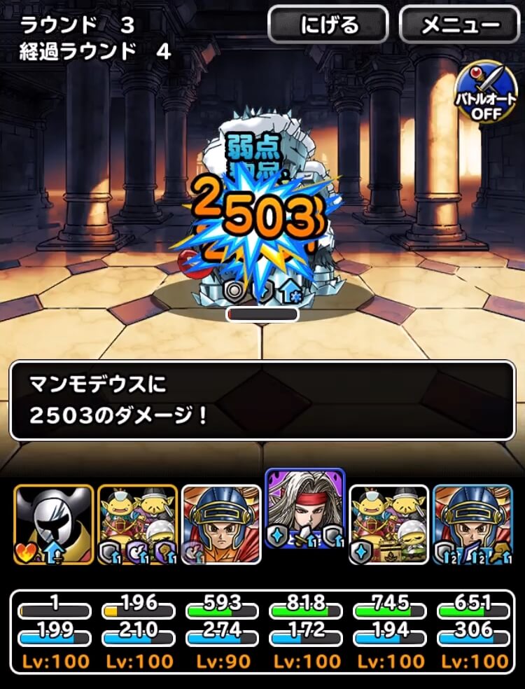 マンモデウス