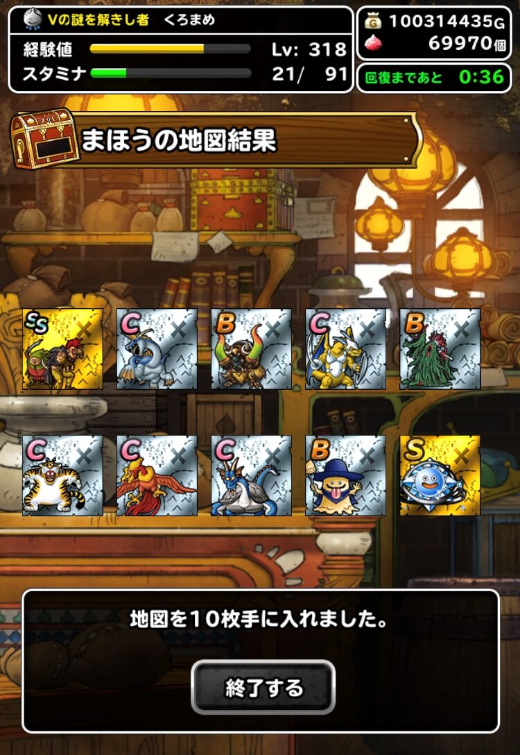 DQMAS記念プレミアふくびき2回目