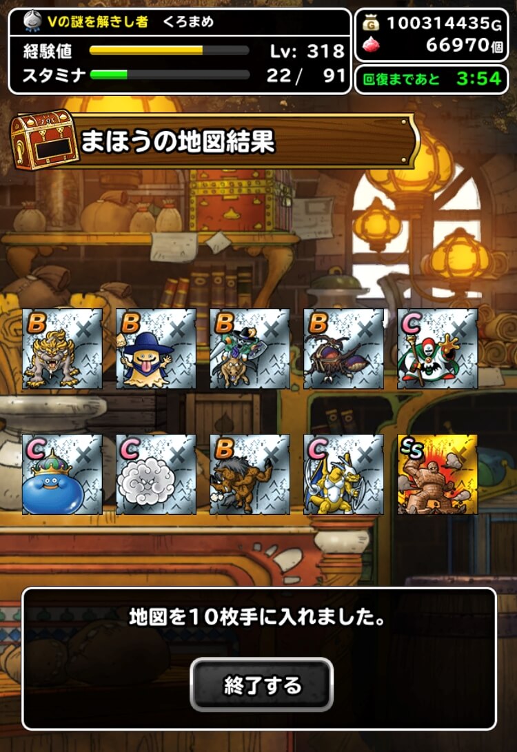 DQMAS記念プレミアふくびき3回目