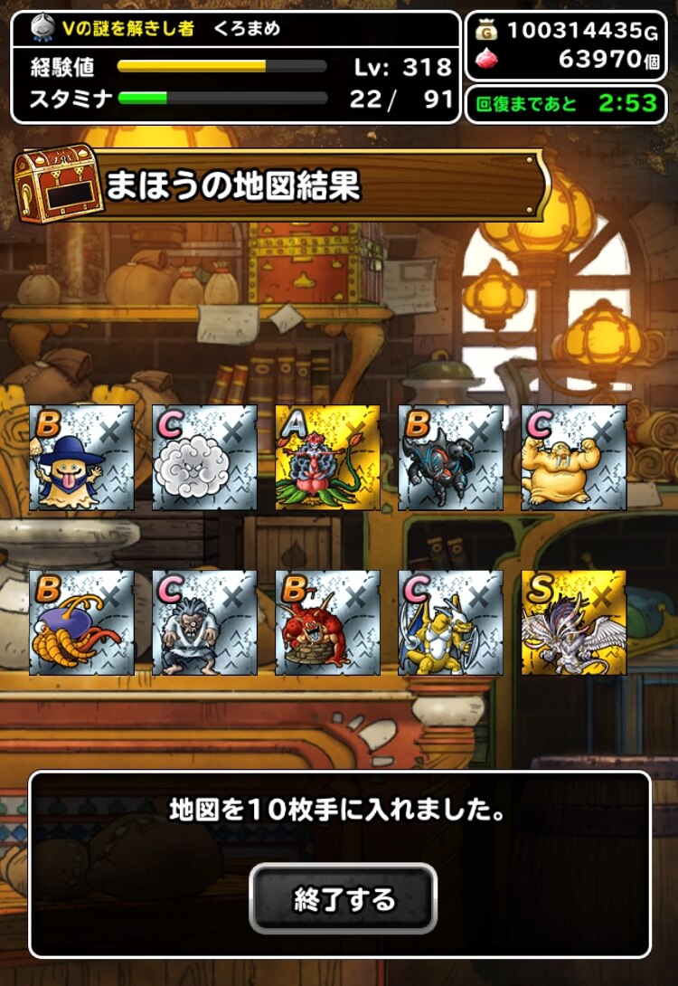 DQMAS記念プレミアふくびき4回目