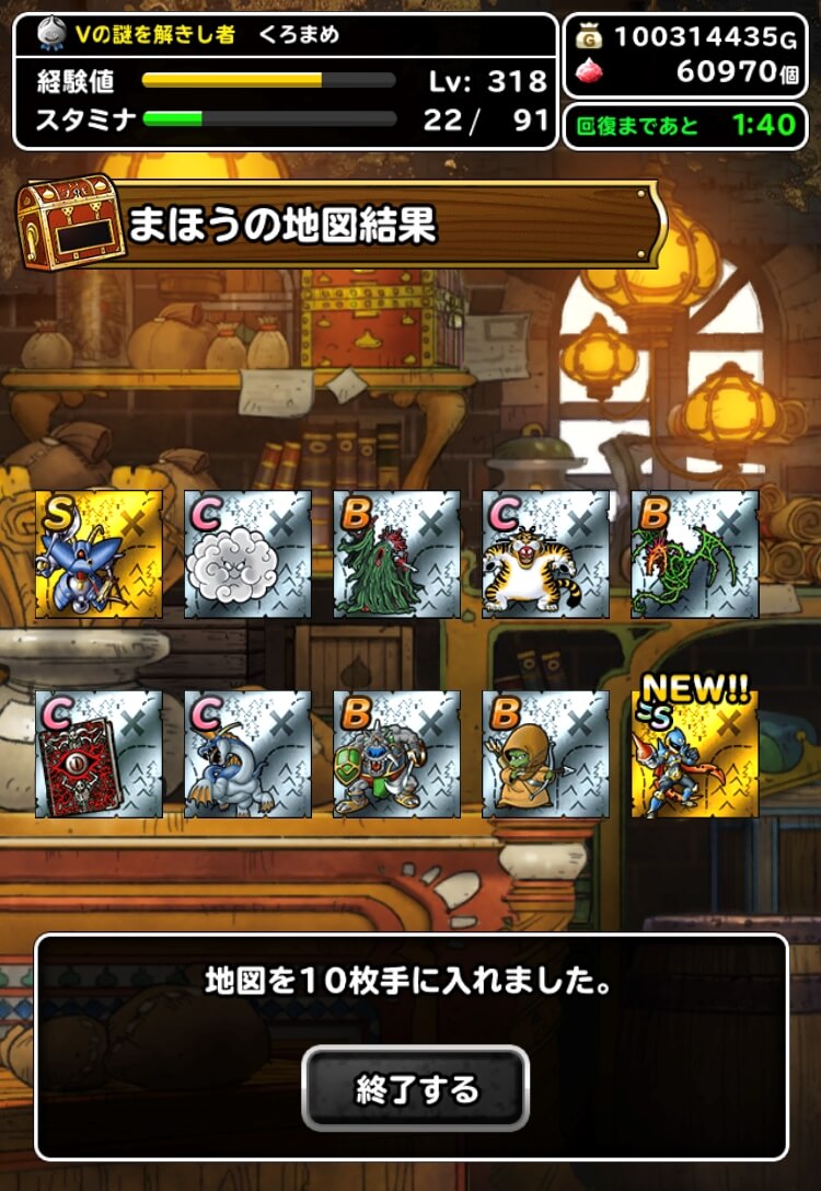 DQMAS記念プレミアふくびき5回目