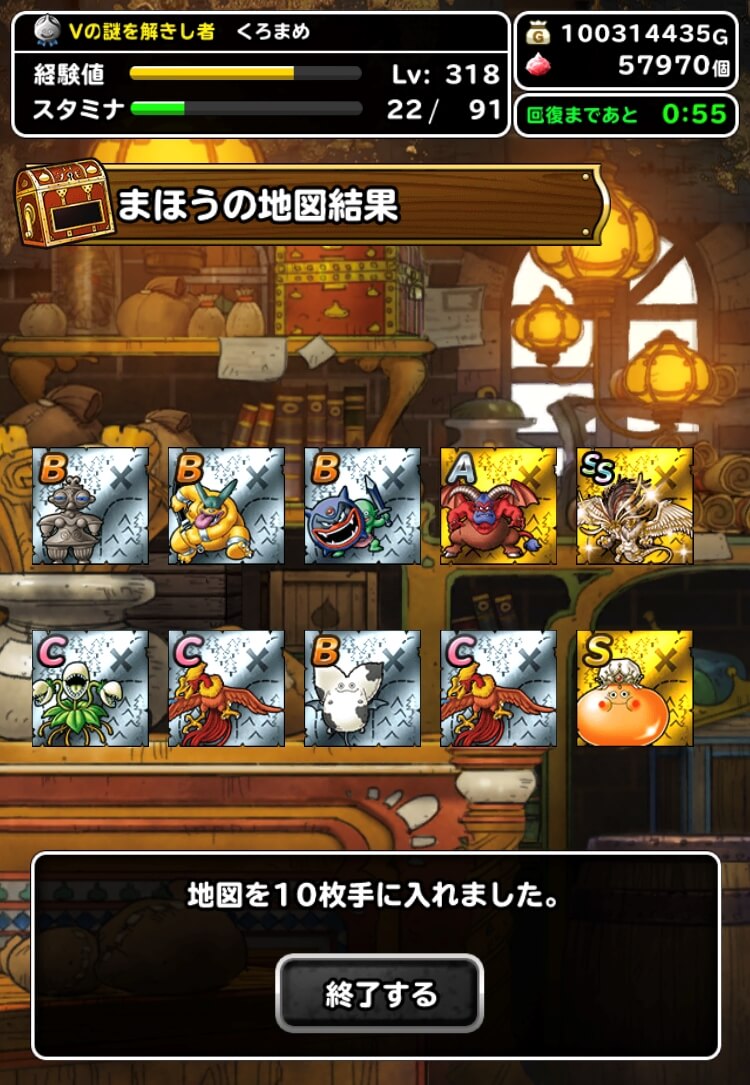 DQMAS記念プレミアふくびき6回目