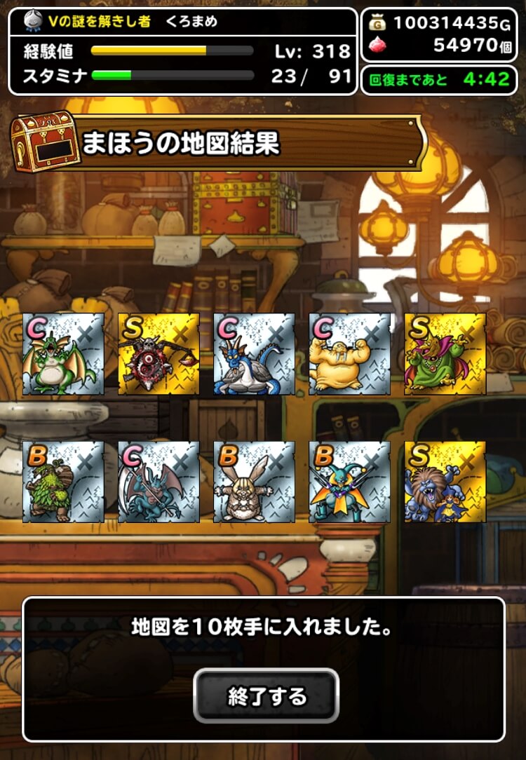 DQMAS記念プレミアふくびき7回目