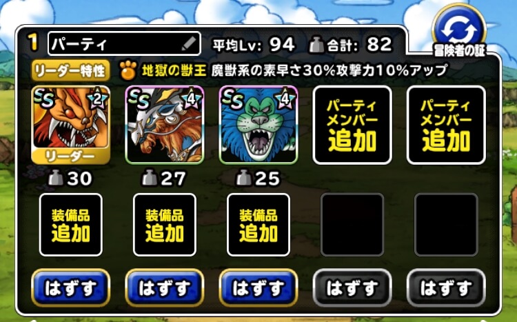 魔獣限定まほうの地図交換券