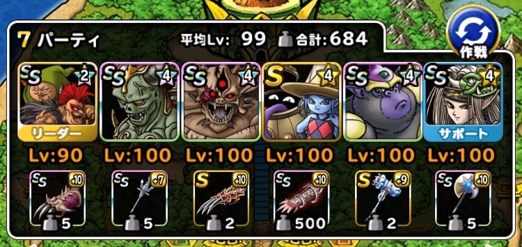 魔人レザームに挑戦 3ターン