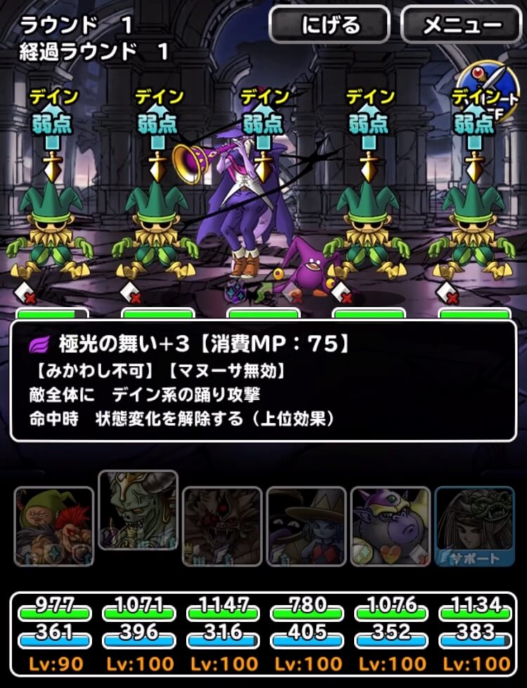 魔人レザームに挑戦 3ターン