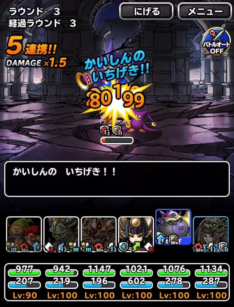 魔人レザームに挑戦 3ターン