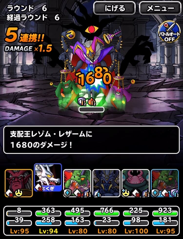 魔人レザームに挑戦 ドラゴン縛り