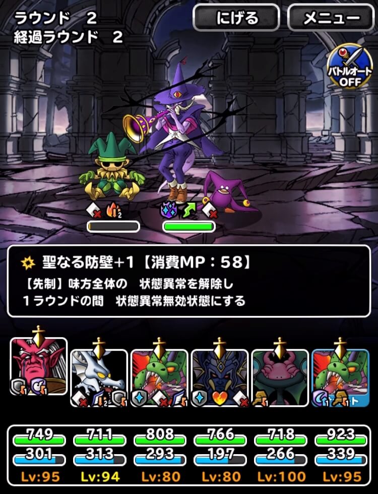 魔人レザームに挑戦 ドラゴン縛り