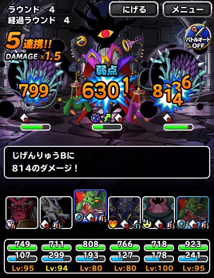 魔人レザームに挑戦 ドラゴン縛り