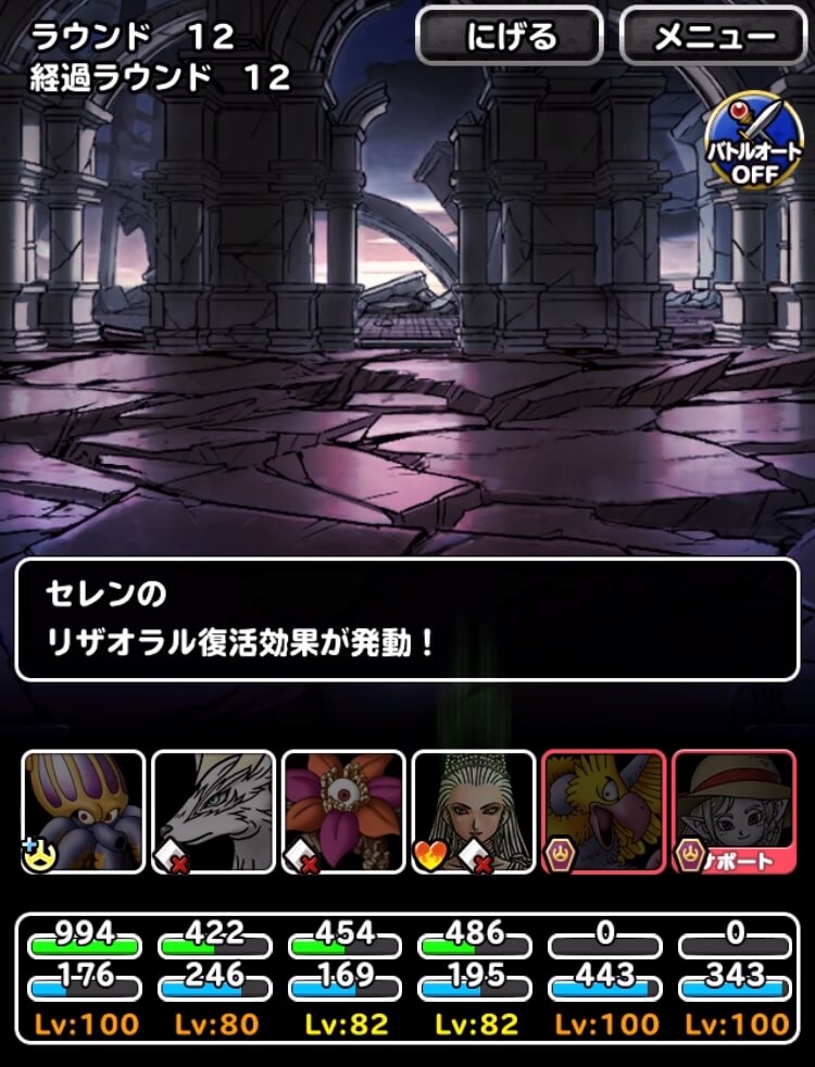 魔人レザームに挑戦 自然縛り