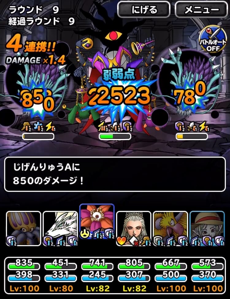 魔人レザームに挑戦 自然縛り