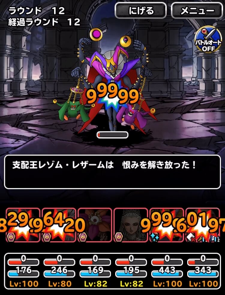 魔人レザームに挑戦 自然縛り