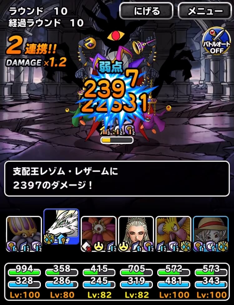 魔人レザームに挑戦 自然縛り