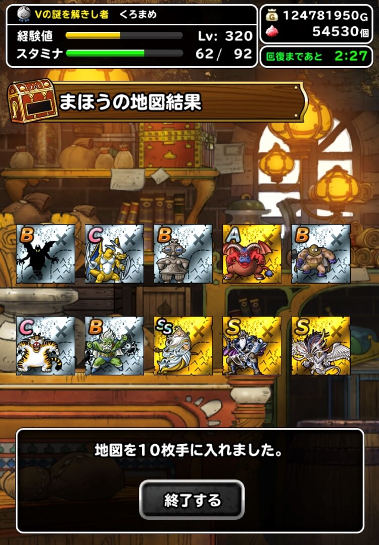 ４８時間限定DQMAS記念魔王フェス