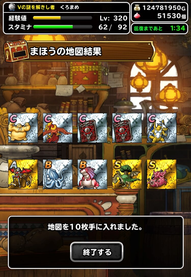 ４８時間限定DQMAS記念魔王フェス