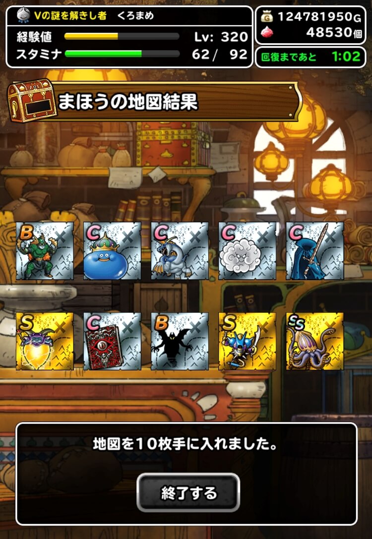 ４８時間限定DQMAS記念魔王フェス