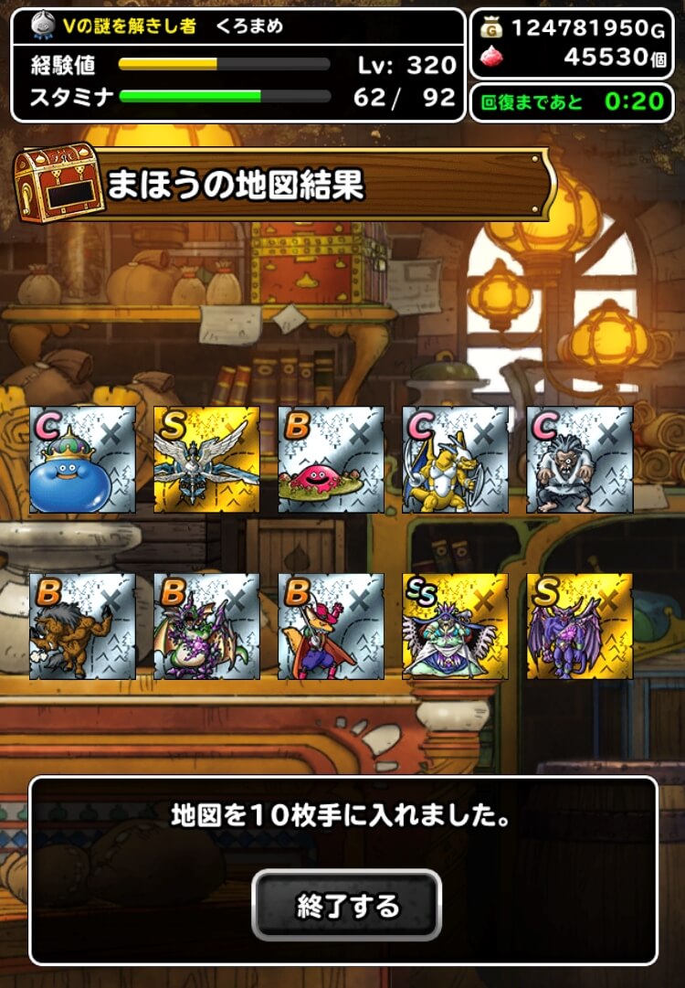 ４８時間限定DQMAS記念魔王フェス