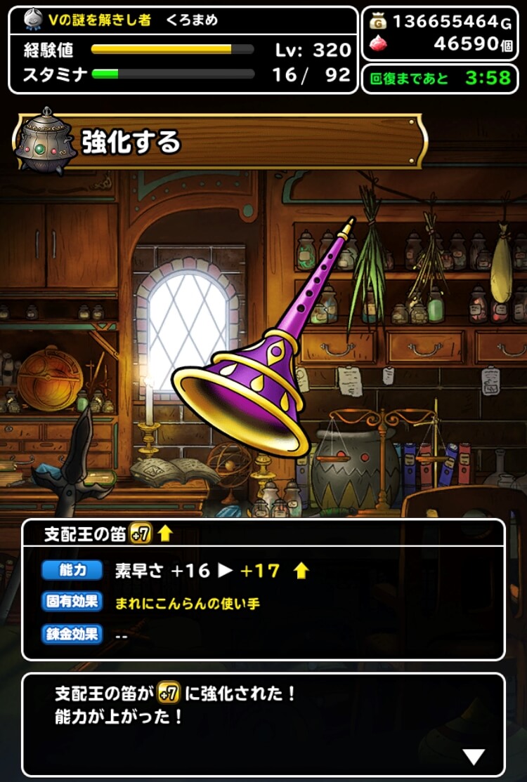 Dqmsl 支配王の笛 は混乱耐性アップ まれにこんらんの使い手 適性モンスターを考察 Dqmsl攻略 黒豆ブログ
