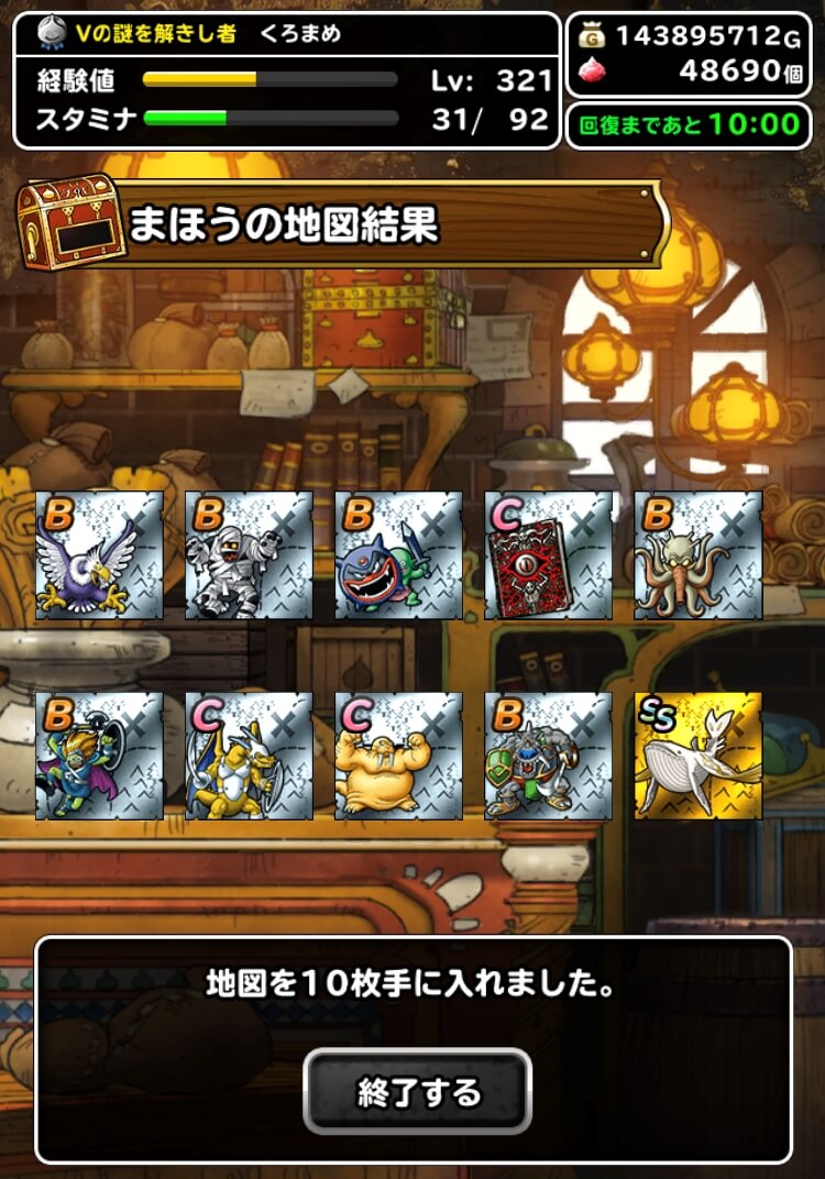 DQMSL】マジェス・ドレアムの72時間限定ふくびき我慢できずに