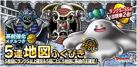 Dqmsl攻略 黒豆ブログ