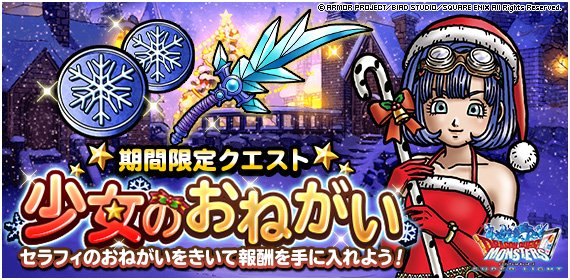 Dqmsl攻略 黒豆ブログ