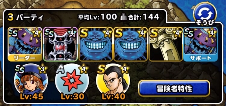 呪われし魔宮 物質で10個