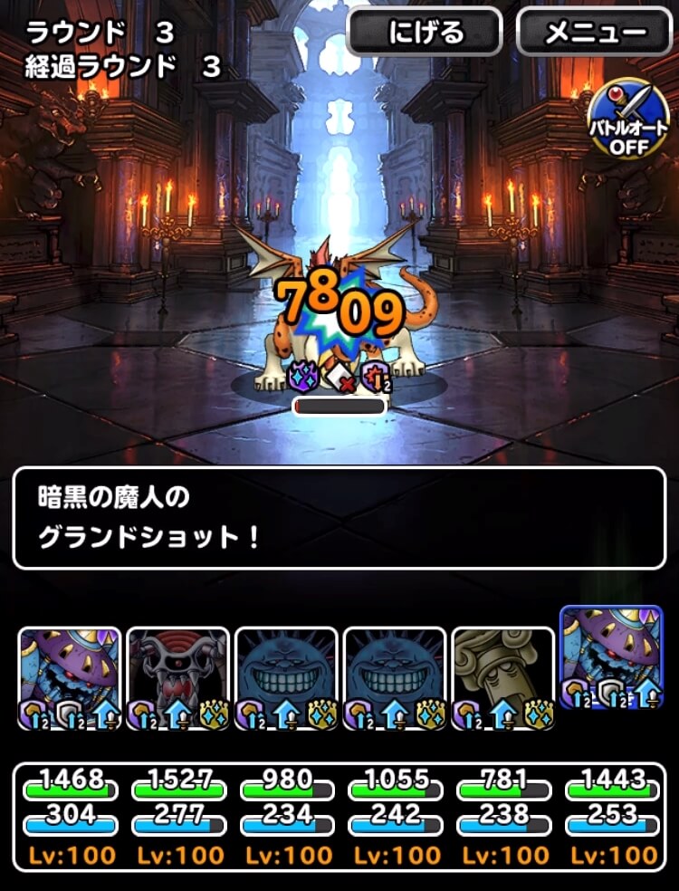 呪われし魔宮 物質で10個