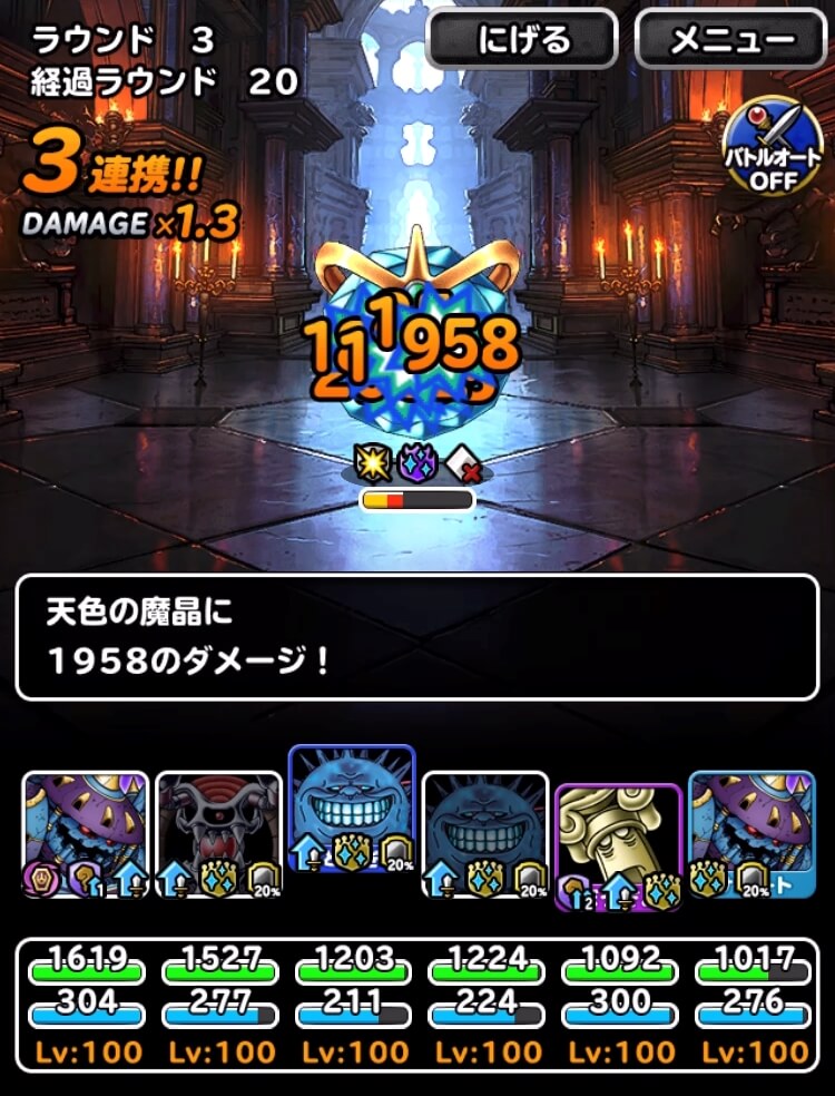 呪われし魔宮 物質で10個