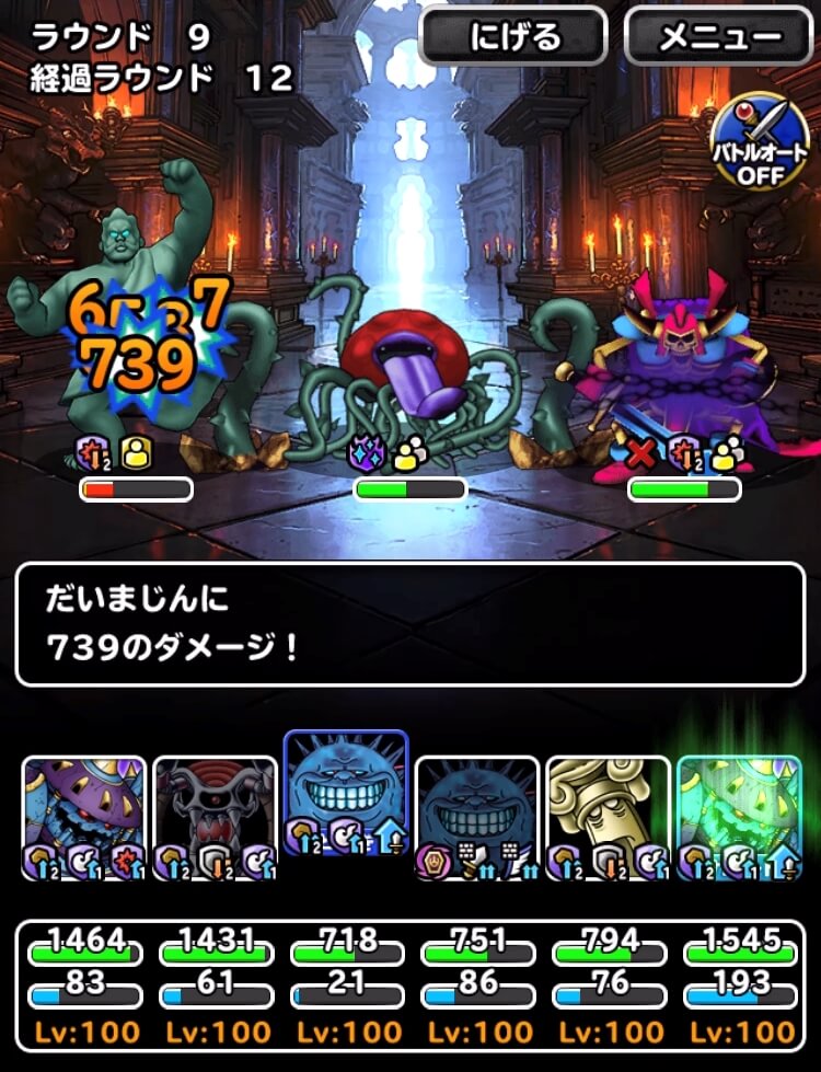 呪われし魔宮 物質で10個