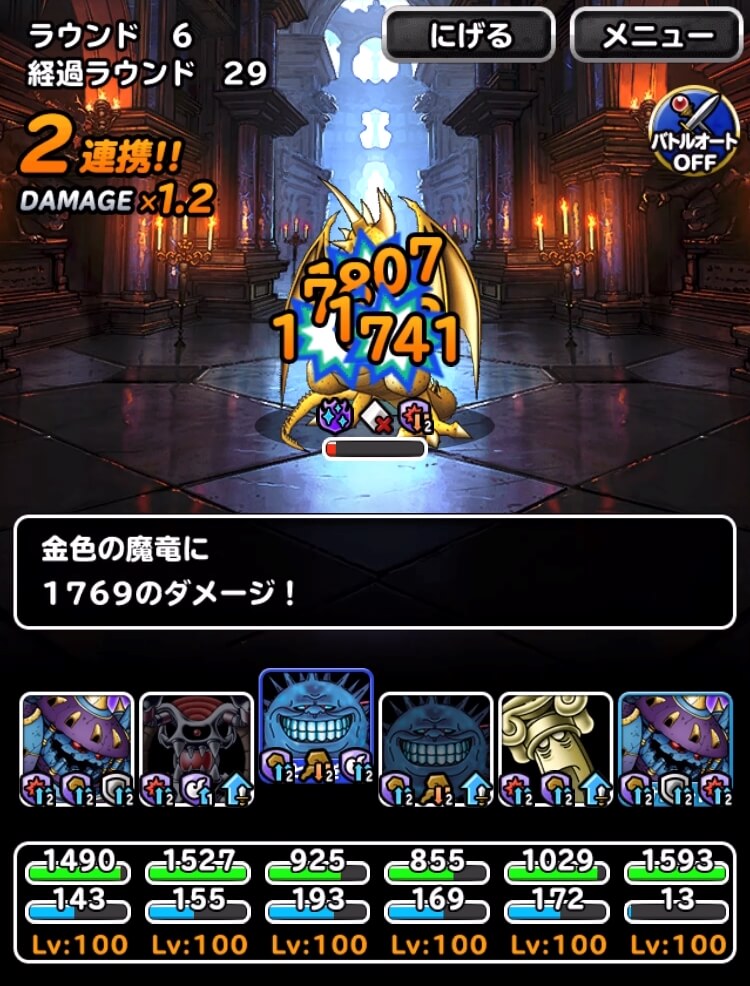 呪われし魔宮 物質で10個