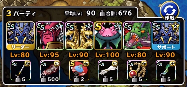 呪われし魔宮 ドラゴン縛り