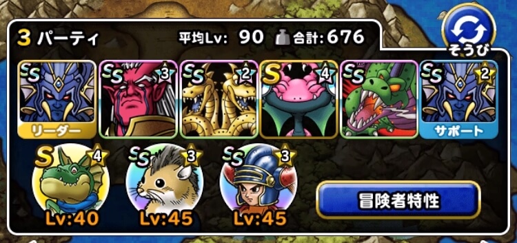 呪われし魔宮 ドラゴン縛り