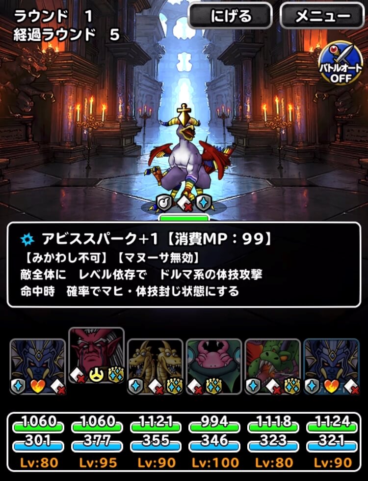呪われし魔宮 ドラゴン縛り