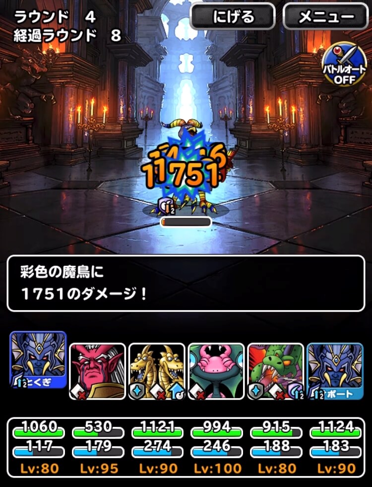 呪われし魔宮 ドラゴン縛り