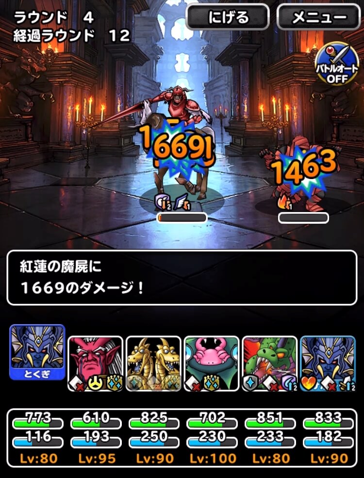呪われし魔宮 ドラゴン縛り