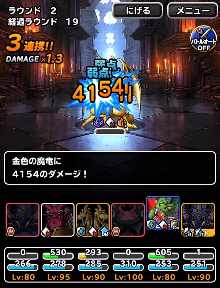 呪われし魔宮 ドラゴン縛り