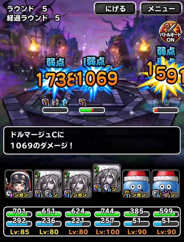 Dqmsl 少女のおねがい を攻略 闇の大祭壇は負けイベントなので5体以上ならなんでもokです Dqmsl攻略 黒豆ブログ