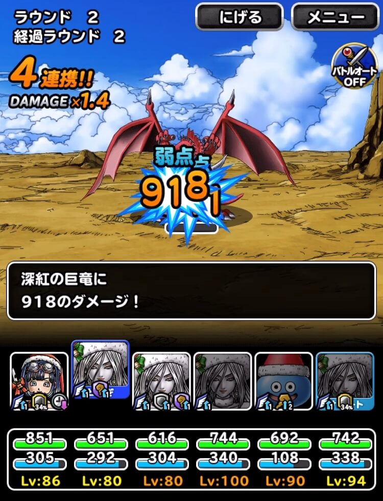 Dqmsl 少女のおねがい を攻略 闇の大祭壇は負けイベントなので5体以上ならなんでもokです Dqmsl攻略 黒豆ブログ